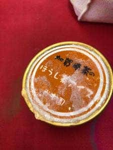 米本園 古町十字路店