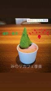 みのりカフェ季楽 コムボックス佐賀駅前
