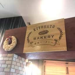 清里ベーカリー