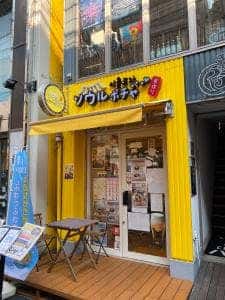 ソウルポチャ