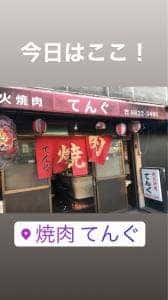 炭火焼肉てんぐ