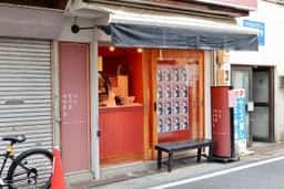 私はトゥンカロンに恋をした 大須店