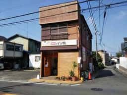 焼きたてパン処
