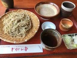 自然薯料理 じねん亭