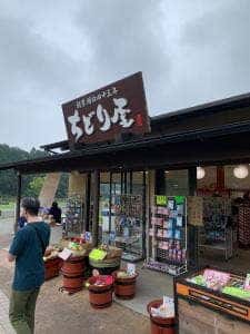 ちどり屋