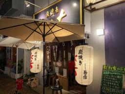 だいにんぐにはち