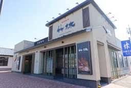 焼肉 竹林 長与店