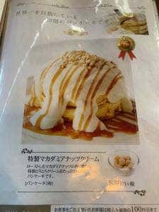 さかい珈琲 ふじみ野店