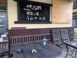 うめや旅館