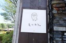 もりカフェ