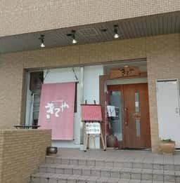 ぎょうざ菜館 きてや