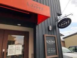 パン工房 コナリナ