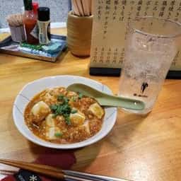 立ち呑み さわ好