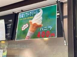 グリーンリーフ 伊香保グリーン牧場