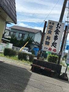 寿し幸