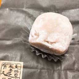 富久屋本社 工房直営店