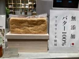 明日の食パン 神戸三宮店