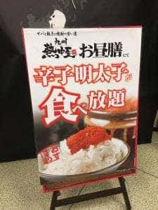 九州 熱中屋 有楽町 LIVE