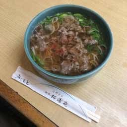 松濤庵