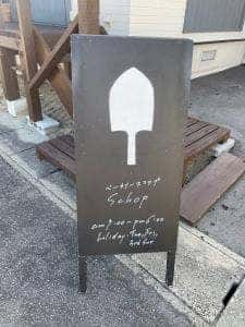 ベーカリー スコップ