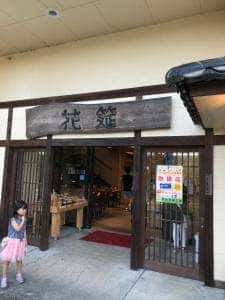 花むしろ