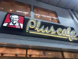 ケンタッキーフライドチキン 武蔵小山店