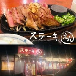 ステーキまる