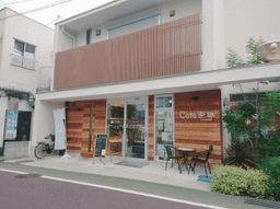 Cafe 茶珈