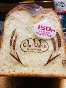 サンヴァリエ 弥生店