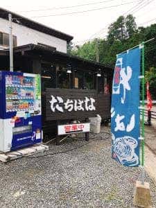 生そば工房 たちはな