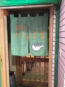 たちばな