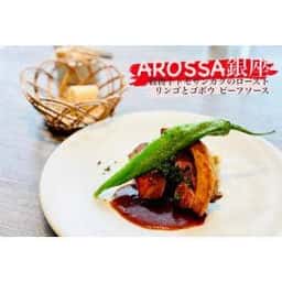 アロッサ 銀座店