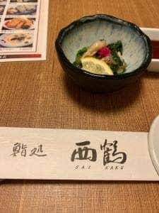 鮨処 西鶴 五条店