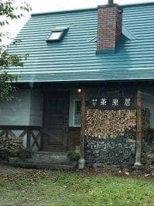 茶来居