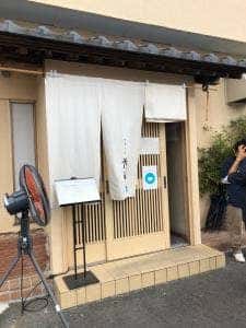 中華そば 先崎
