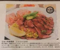 grill and wine じゅー