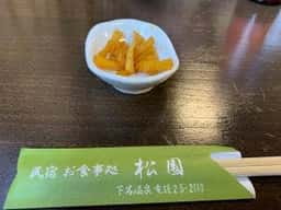 民宿・割烹 松園