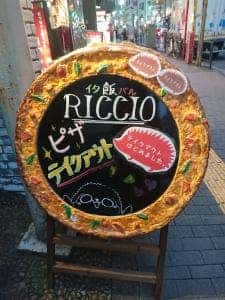 イタ飯バル RICCIO