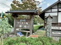 いっぷく処横川