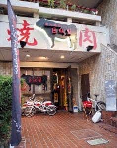 巨城里 磨屋町店