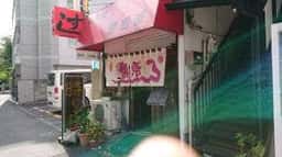 寿司源