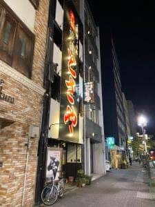 炭火焼肉 とさや 伏見店