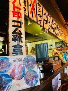 昭和牛丸 本店