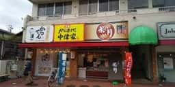茶月恩智店