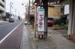 源内