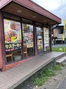 松屋 大宮吉野町店