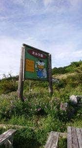 ミルク園