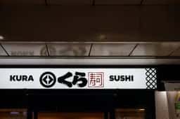 くら寿司 光が丘IMA店
