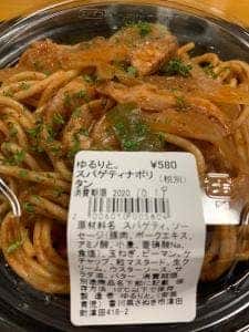 古今惣菜
