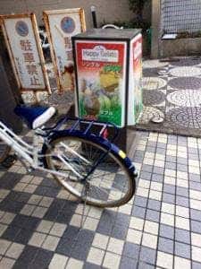 ハッピージェラート